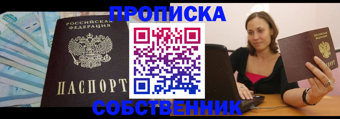 временная регистрация гарантия в Славянске-на-Кубани