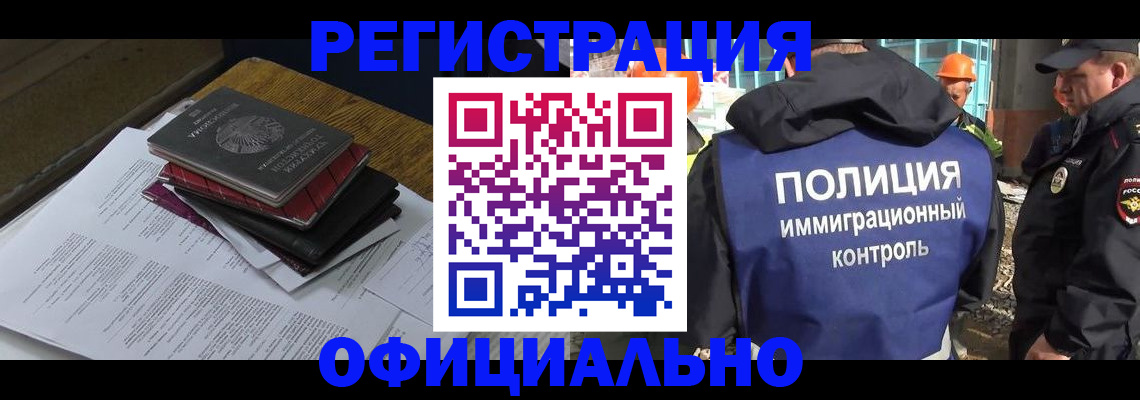 прописка регистрация в Славянске-на-Кубани